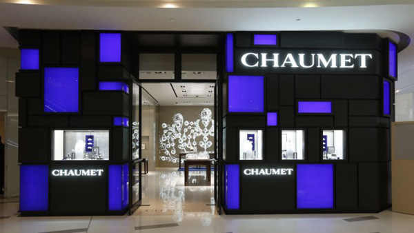 CHAUMET <a target='_blank' style='color: #666666;' href='http://brand.fengsung.com/chaumet/' >尚美巴黎</a>进驻成都国际金融中心