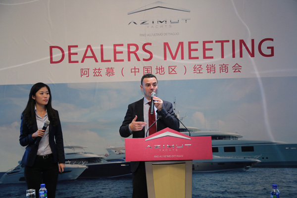阿兹慕游艇召开首届中国地区经销商大会