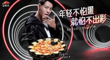 必胜客联手抖音，颠覆传统，暗黑出击！
