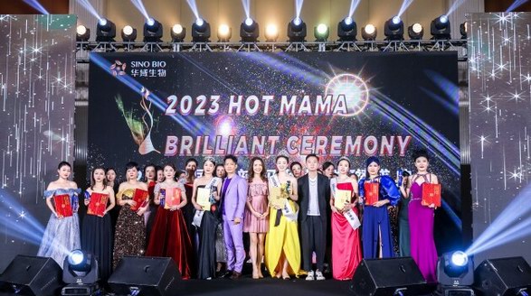 “2023华域璀璨盛典 HOT MAMA国际大赛”中国区决赛圆满成功 群星助阵见证冠军诞生