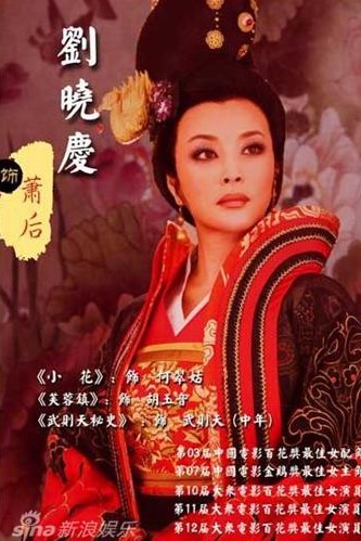 电视剧《隋唐英雄张卫健版100集》37~38集剧